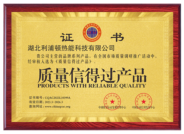 質(zhì)量信得過(guò)產(chǎn)品