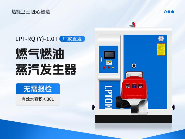 1噸燃油蒸汽發生器