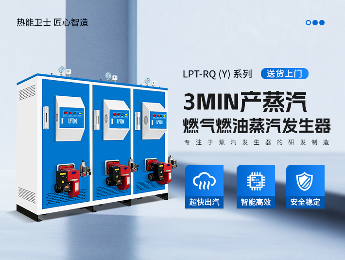 600公斤多聯機燃油蒸汽發生器