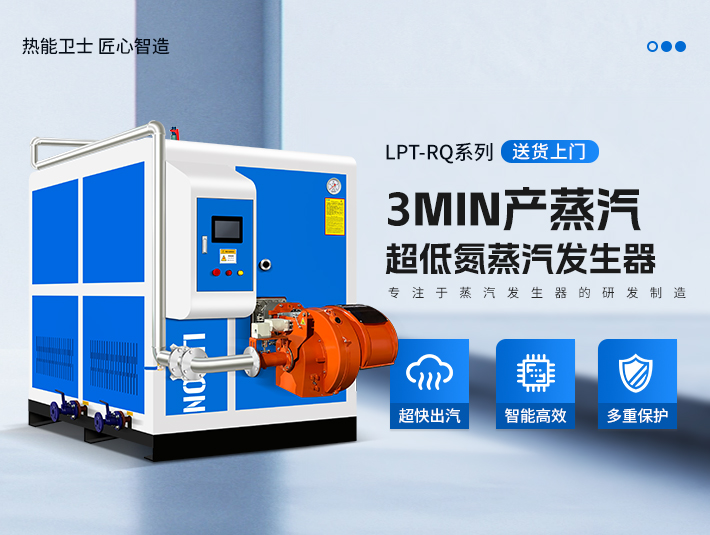 1噸超低氮燃氣蒸汽發生器