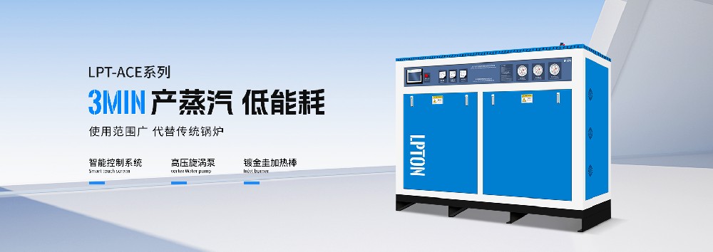 蒸汽發生器壓力不夠怎么辦？增加壓力該如何做？