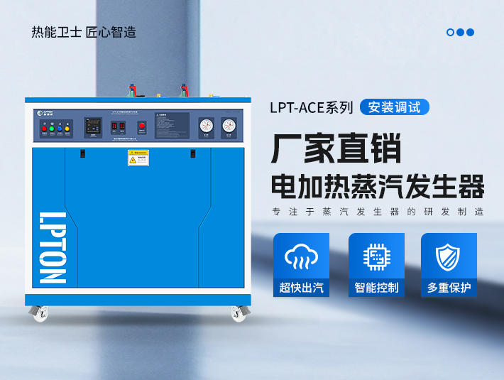 應該如何調節電加熱蒸汽發生器的壓力？