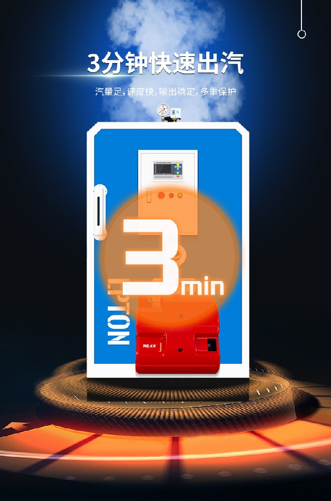 利浦頓蒸汽發生器十大品牌，低氮燃氣蒸汽發生器