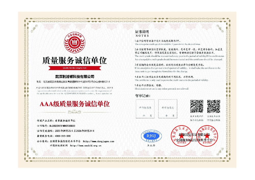 質量服務誠信單位