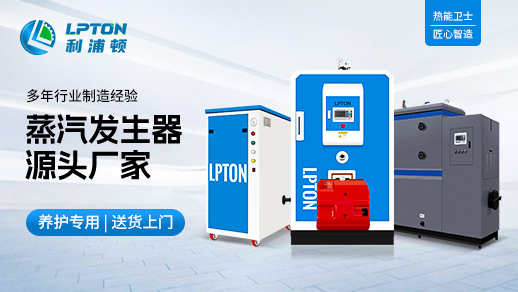 橋梁養護蒸汽發生器使用常識