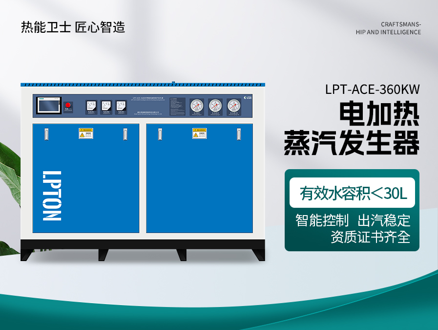 電蒸汽發生器一小時耗電多少度