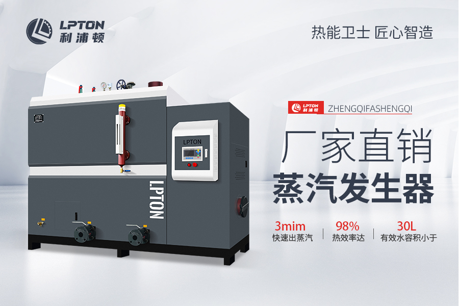纖維板加溫定型可以使用利浦頓蒸汽發生器嗎