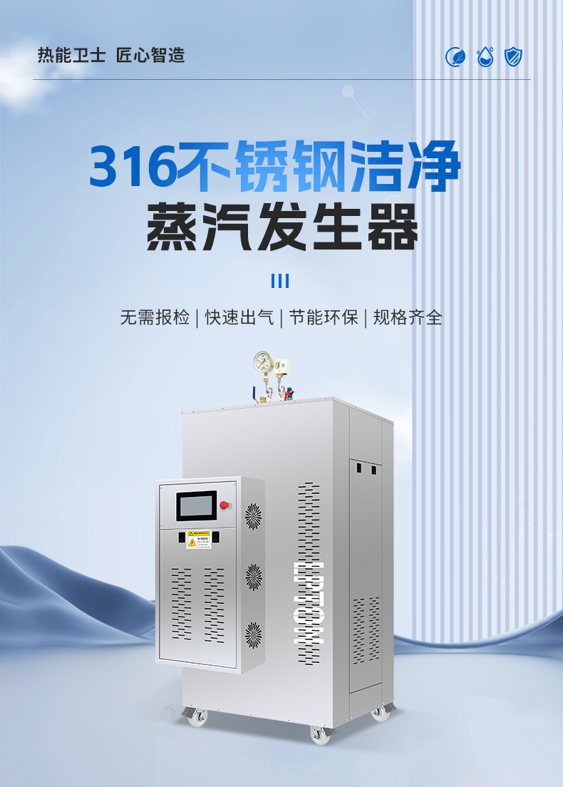 不銹鋼潔凈蒸汽發生器詳情_01.png