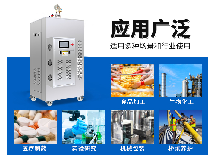 不銹鋼潔凈蒸汽發生器