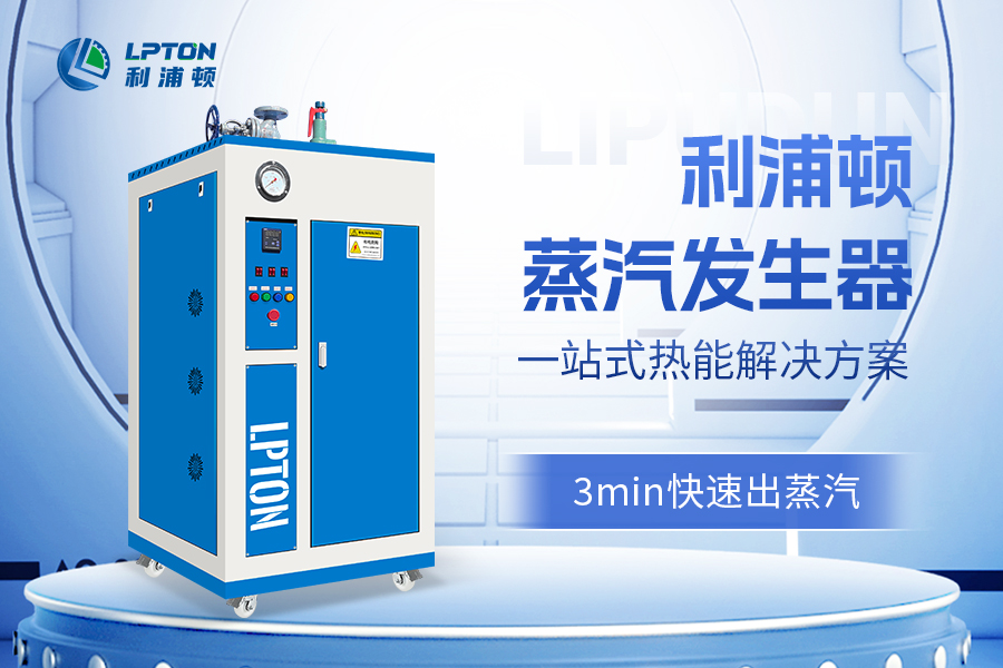 電蒸汽發生器可以用來造紙工藝上嗎