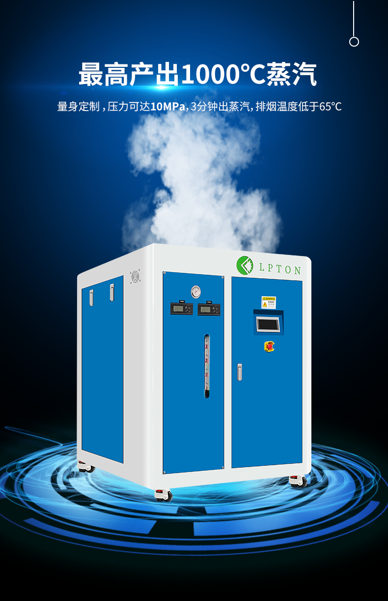 定制型蒸發過熱一體式詳情（藍）_03.png