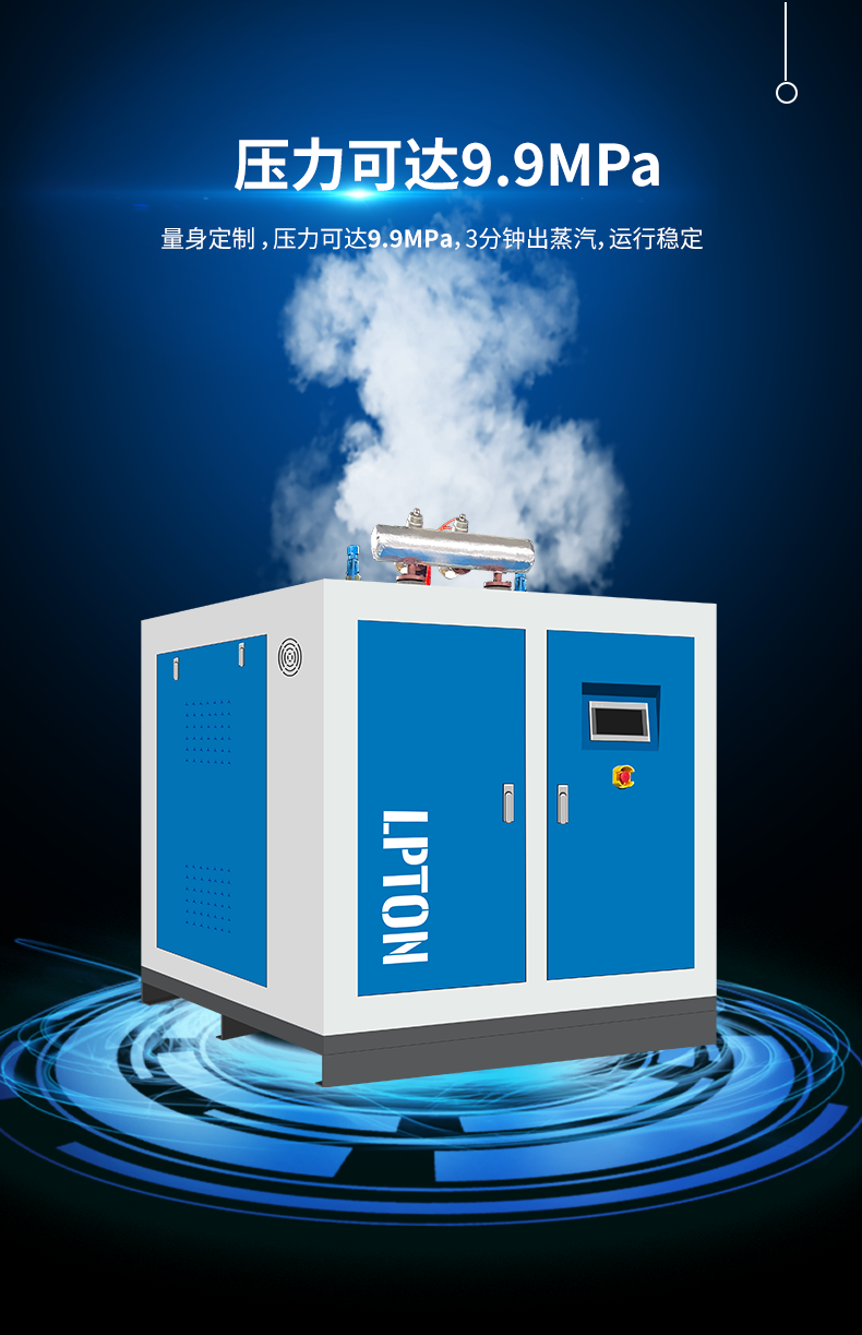 定制款高壓電磁加熱詳情（藍）_03.png