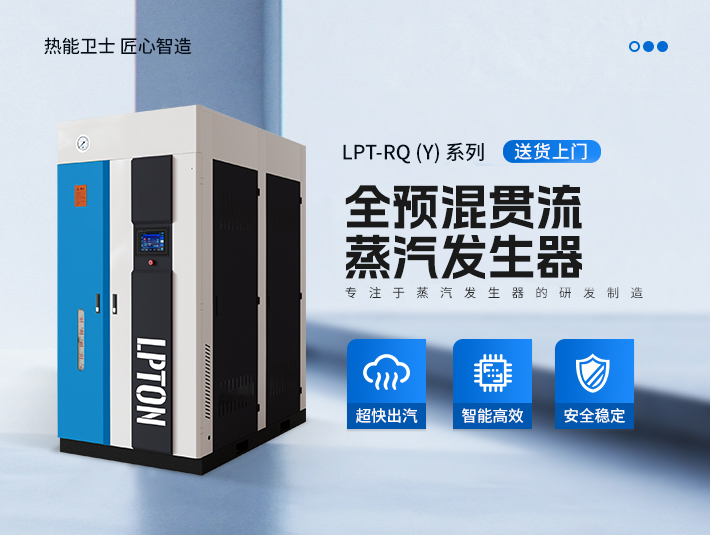 1.0t全預混燃氣蒸汽發生器